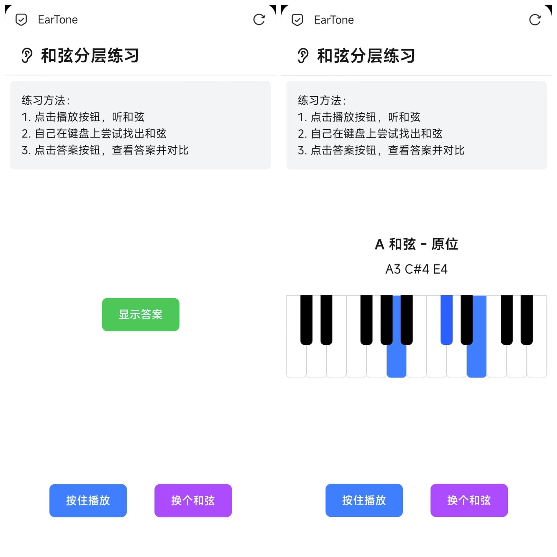 视唱练耳网站